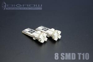 （8LED）キャンセラー内蔵T10 ウェッジバルブ 白 高輝度SMD端子 送料無料