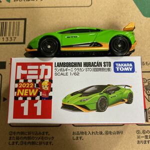 トミカランボルギーニウラカンgto初回限定