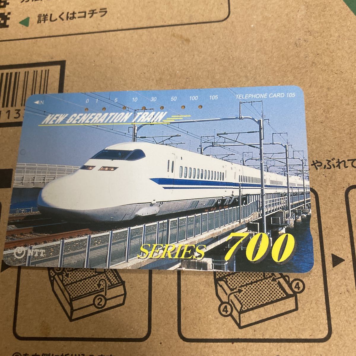 ヤフオク! -700系 新幹線(プリペイドカード)の中古品・新品・未使用品一覧