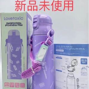 Lovetoxic ステンレス水筒