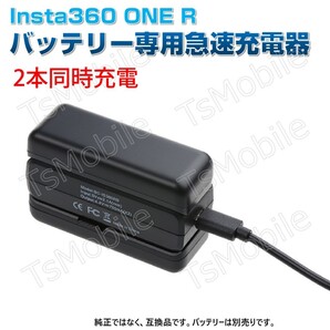 Insta360 ONE R 充電器 互換スペアバッテリー充電スタンド 高速充電ハブ 電池2個同時充電 アダプタ アクセサリー