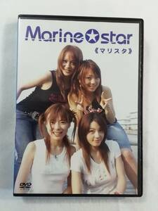 中古DVD『Marine★Star マリスタ』セル版。45分。2005年8月ライブ収録。即決。