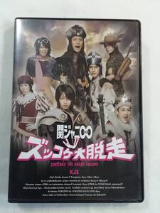 中古CD+DVD 『関ジャニ∞　KJ2　ズッコケ大脱走　 ２CD+DVD』 セル版。即決。