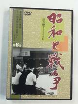 ドキュメンタリーDVD『昭和と戦争　語り継ぐ7000日　第６巻　本土決戦の覚悟。昭和20年』ユーキャン。60分。モノクロ。即決。_画像1