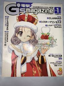 ■　電撃ジーズマガジン2003年1月号　DENGEKI G‘s MAGAZINE 付録無し