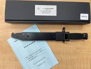 Z-11469【中古品】MDNコーポレーション製 89式多用途銃剣 外形モデル