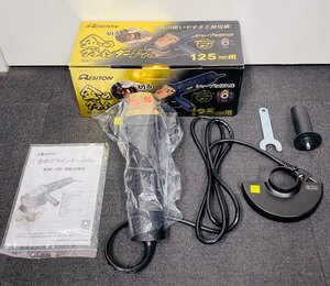 C-64M レヂトン 125mm ディスクグラインダ 金のグラインダー PRO KGP-125 レジトン ジスグラインダ