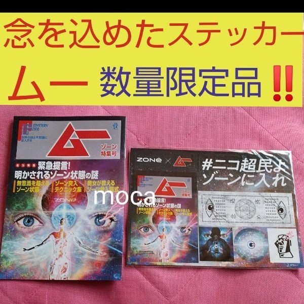 超特大サイズ】斎藤一人 非売品 激レア 金持札 パネル 千客万来
