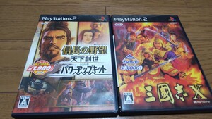 PS2ソフト 信長の野望天下創世 with パワーアップキット 三國志Ⅹ