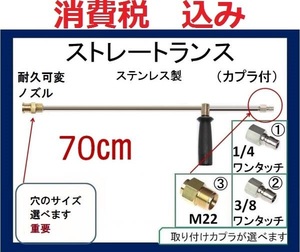 高圧洗浄機70cmストレートランス ハンドル 耐久ノズルililc qc b