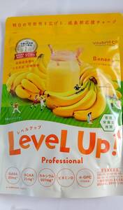 即決 新品未開封 LeveL Up! レベルアップ Professional プロフェッショナル バナナミルク風味 135ｇ 賞味期限2022年08月 栄養機能食品