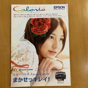 エプソン EPSON カラリオ カタログ 2007年 長澤まさみ 未唯 mie 藤村俊二