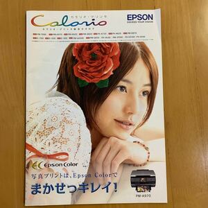 Epson Epson Calario Catalog 2007 Masami Nagasawa Mie Mie Shunji Fujimura