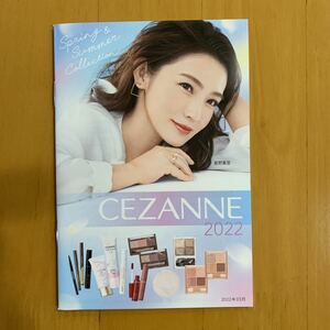 セザンヌ CEZANNE 化粧品カタログ 2022年3月号 星野真里