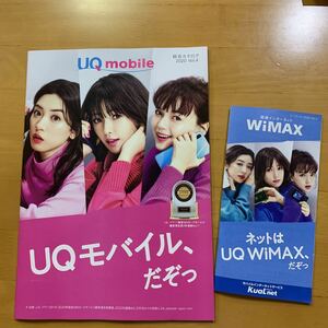 UQ mobile UQ モバイル カタログ2冊 深田恭子 多部未華子 永野芽郁