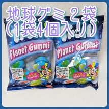 賞味期限：2023/04/24「地球グミ 2袋(1袋4個入り)」トローリ　プラネットグミ　スペイン産　正規品　Trolli amsr_画像1