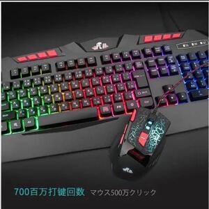 ゲーミングキーボードandマウスセット 有線