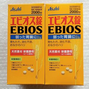 【即決 送料無料】 アサヒ エビオス錠 2000錠×2個セット EBIOS 胃腸・栄養補給薬