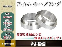 オデッセイ RB3/4 ワイド スペーサー 外径73mm→内径64mm 15mm 2枚 ホイール ワイトレ オフセット調整 ハブセン ハブリング ※要外径確認_画像1