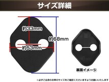 メール便送料無料 ランドクルーザー80 FZJ80G/HDJ81V H1.10～H8.08 ドア ストライカー カバー ブラック ドレスアップ カスタム_画像3