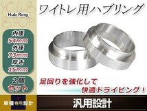 MRワゴン MF21S/22S ワイド スペーサー 外径73mm→内径54mm 15mm 2枚 ホイール ワイトレ オフセット調整 ハブセン ハブリング ※要外径確認_画像1