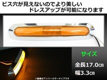 メール便 いすゞ 2t NEWエルフ LED メッキ インナーチューブ サイドマーカー アンバー バスマーカー トラック マーカーランプ_画像3