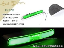 メール便 UD 4t フレンズコンドル LED メッキ インナーチューブ サイドマーカー グリーン バスマーカー トラック マーカーランプ_画像2