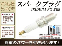 スパークプラグ イリジウムパワー ダイハツ ハイゼットカーゴ/デッキバン 660CC S320V・S320W・S330V・S330W EF-SE年式4.12～_画像1