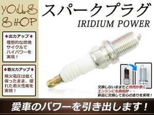 スパークプラグ イリジウムパワー スズキ/SUZUKI カルタスワゴン/クレセントワゴン 1500CC GC21W G15A年式96.2～2