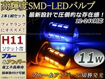 エルグランド E51 前期 11W プロジェクター 黄 LEDバルブ フォグランプ ウイフォグ ウインカー ターン マルチ H11_画像1