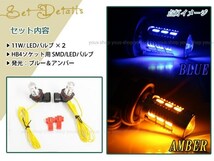 ウイングロード Y12 11W プロジェクター 黄 青 LEDバルブ フォグランプ ウイフォグ ウインカー ターン マルチ HB4_画像2