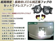 LED 11W ホワイト フォグランプ ユニットset ハロゲン付属 純正交換 HID対応 耐熱 強化 ガラス レンズ ジムニーJB23W H16.10-_画像2