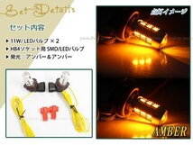 ヴォクシー前期 AZR60系 LEDバルブ フォグランプ ウイフォグ ウインカー ターン マルチ HB4 11W 霧灯 アンバー 黄_画像2