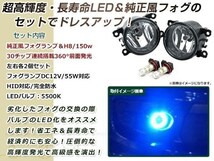 LED 150W ブルー フォグランプ ユニットset ハロゲン付属 純正交換 HID対応 耐熱 強化 ガラス レンズ SX4 YA/YB11S H19.7-_画像2