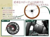 モモ形状 MOMO ウッド ステアリング シルバースポーク 35Φ35cm 350mm アメ車 ボス ハンドル Y30/Y31 セドリック グロリア バン_画像2