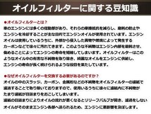 オイルフィルター オイルエレメント MRワゴン DBA-MF22S(~310000) 06.2~09.6 K6A 660cc ツインカム ガソリン車 4WD 3/4-16UNF_画像5