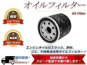 オイルフィルター オイルエレメント ソニカ CBA-L405S 06.6~09.5 KF-DET 660cc ツインカムターボ ガソリン車 2WD 3/4-16UNF