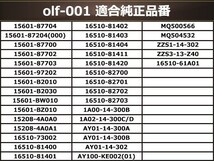 オイルフィルター オイルエレメント スプラッシュ DBA-XB32S 08.10~11.2 K12B 1200cc ツインカム ガソリン車 2WD 3/4-16UNF_画像4