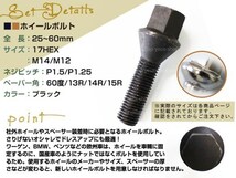 首下55mm ロングハブボルト ホイールボルト M12 P1.5 テーパー60°10本 ラグボルト 17HEX 17mm ブラック_画像2