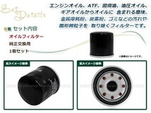 オイルフィルター オイルエレメント ハスラー DBA-MR31S 14.1~15.12 R06A-T 660cc ツインカムターボ ガソリン車 4WD 3/4-16UNF_画像2