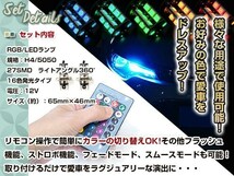 エブリィ/キャリー LED H4 H/L HI/LO スライド バルブ ヘッドライト RGB 16色 リモコン 27SMD マルチカラー ターン ストロボ_画像2