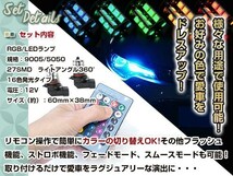 ワゴンR スティングレー MH22S系 HB3 LED ハイビーム ヘッドライト バルブ RGB 16色 リモコン 27SMD マルチカラー ターン ストロボ_画像2