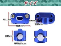 ゼファー400 ゼファーχ ゼファー750 ゼファー1100/RS アルミ製 変換 ハンドルクランプ ブルー アップハンドル 22.2mm 28mm_画像3