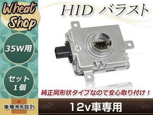 マツダ CX-5 CX 5 33119TA0003 W3T16271 W3T19371 D1/D3 HID 純正交換 バラスト OEM ヘッドライト