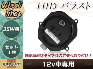 日産 350ZR Roadster 2003年～2009年 NZMNS111LBNA NZMNS111LANA D2 HID 純正交換 バラスト OEM ヘッドライト