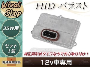 日産 プリメーラ 4E0 907 476/63 12 6 907 488/002 820 23 26/5DV 008 290-00 D1/D3 HID 純正交換 バラスト OEM ヘッドライト