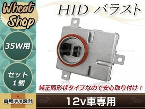 アウディ AUDI A6 S6 2009年～2014年 8K0941597 W003T18471 D1/D3 HID 純正交換 バラスト OEM ヘッドライト