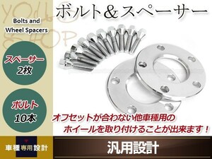 Audi A4オールドクワトロ 10～ 5穴 PCD112 ホイール スペーサー ハブ無し 2枚 8mm ラグ ロング ボルトset メッキ 10本 13R/17HEX