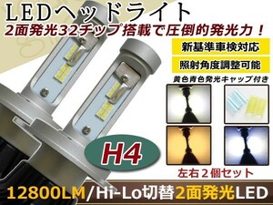 SUZUKI RGV250 ガンマ VJ22A LED 12800lm H4 H/L HI/LO スライド バルブ ヘッドライト 12V/24V HS1 白 青 黄色 リレーレス ライト