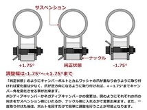 デイズ 2013-2014 B21W 12mm キャンバー調整ボルト 調整幅 ±1.75°鬼キャン ローダウン 調整式_画像4